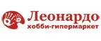 Леонардо: Акции службы доставки Харькова: цены и скидки услуги, телефоны и официальные сайты