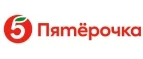 Пятерочка Доставка: Аптеки Харькова: интернет сайты, акции и скидки, распродажи лекарств по низким ценам